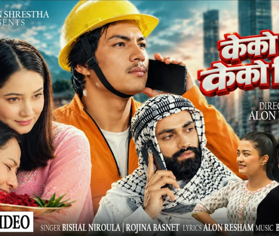 ‘के को दशैं, के को तिहार’ भन्दै भावुक बनायो गीतले, परदेशी नेपालीको पीडा र चाडपर्वको रौनक एकैसाथ